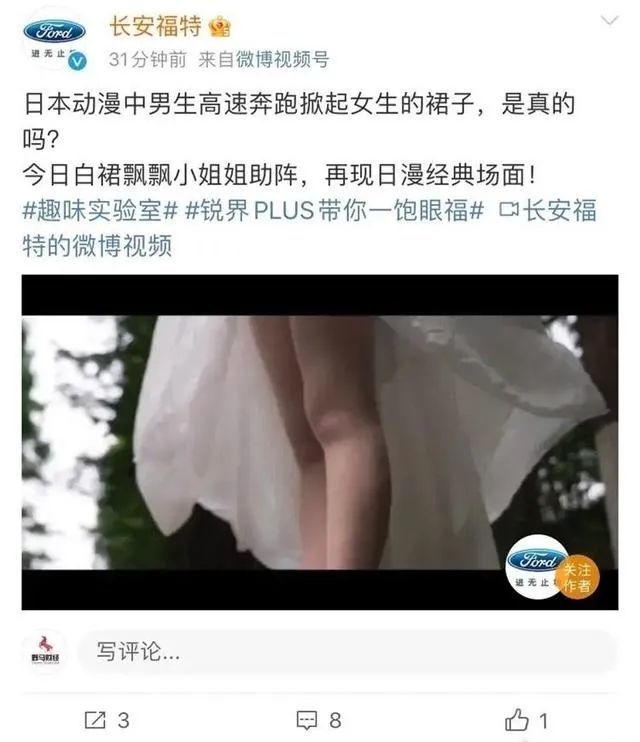 福特广告翻车背后产品质量问题频发在华颓势难挽