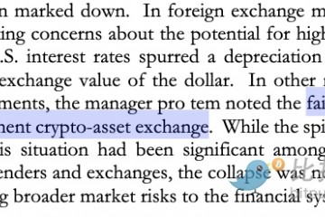 美联储会议纪要暗示继续加息称FTX崩盘未对金融体系构成更广泛的风险